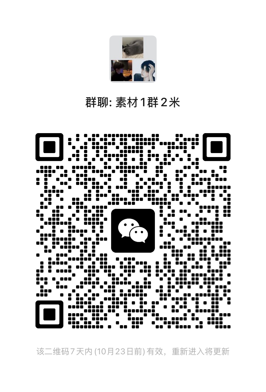 客服二维码